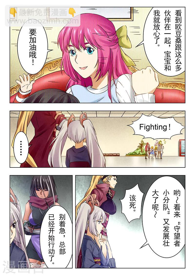 第18话3 八强-第102话