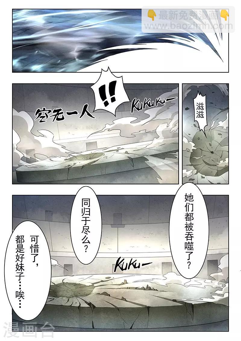 第18话5 八强-第104话