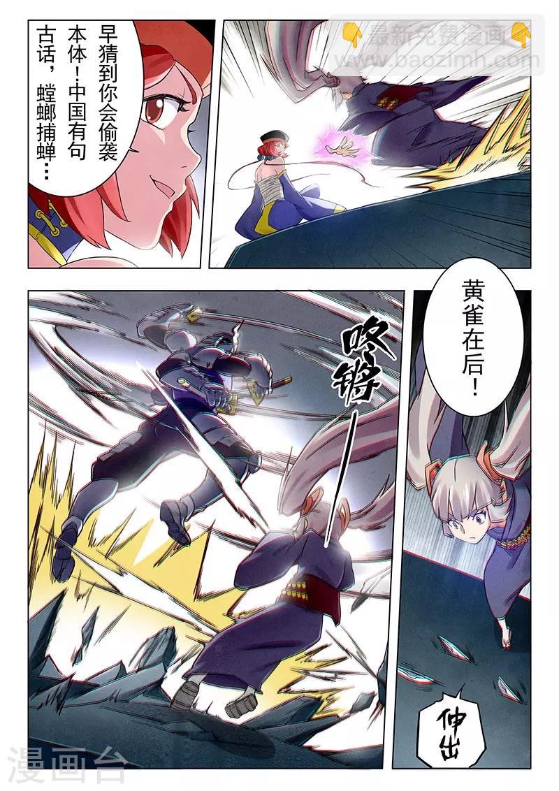 第18话5 八强-第104话