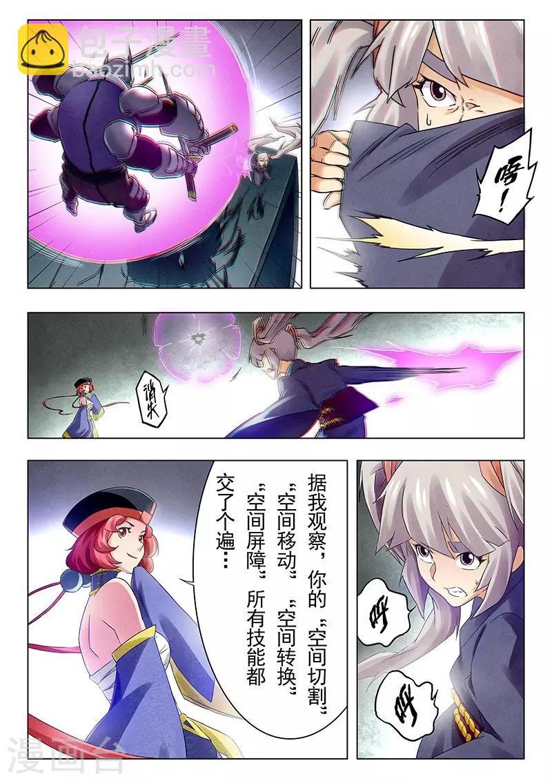 第18话5 八强-第104话