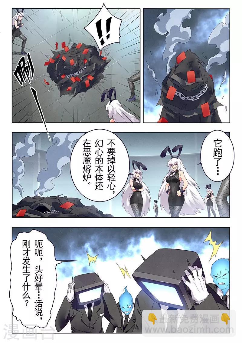 第21话1 黑玫瑰-第118话