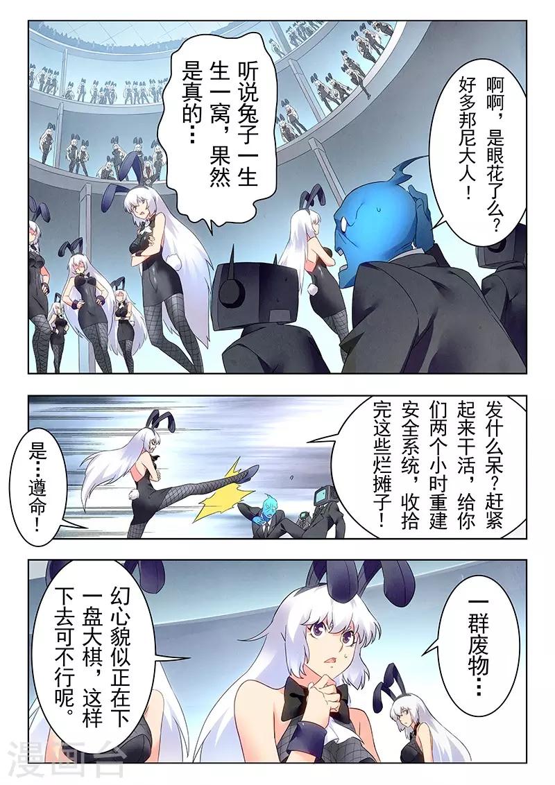 第21话1 黑玫瑰-第118话