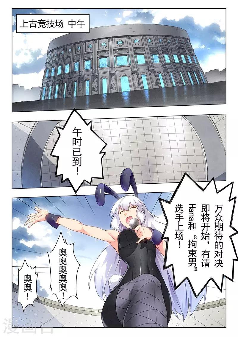 第21话1 黑玫瑰-第118话