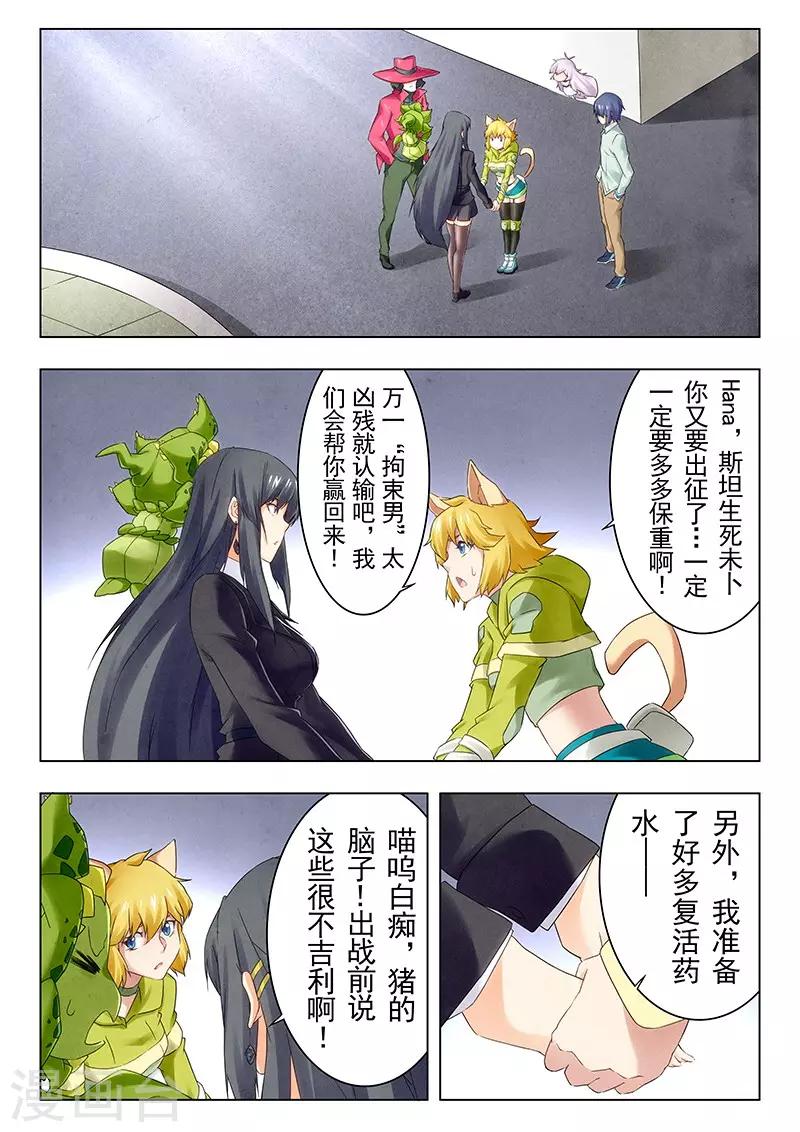 第21话1 黑玫瑰-第118话