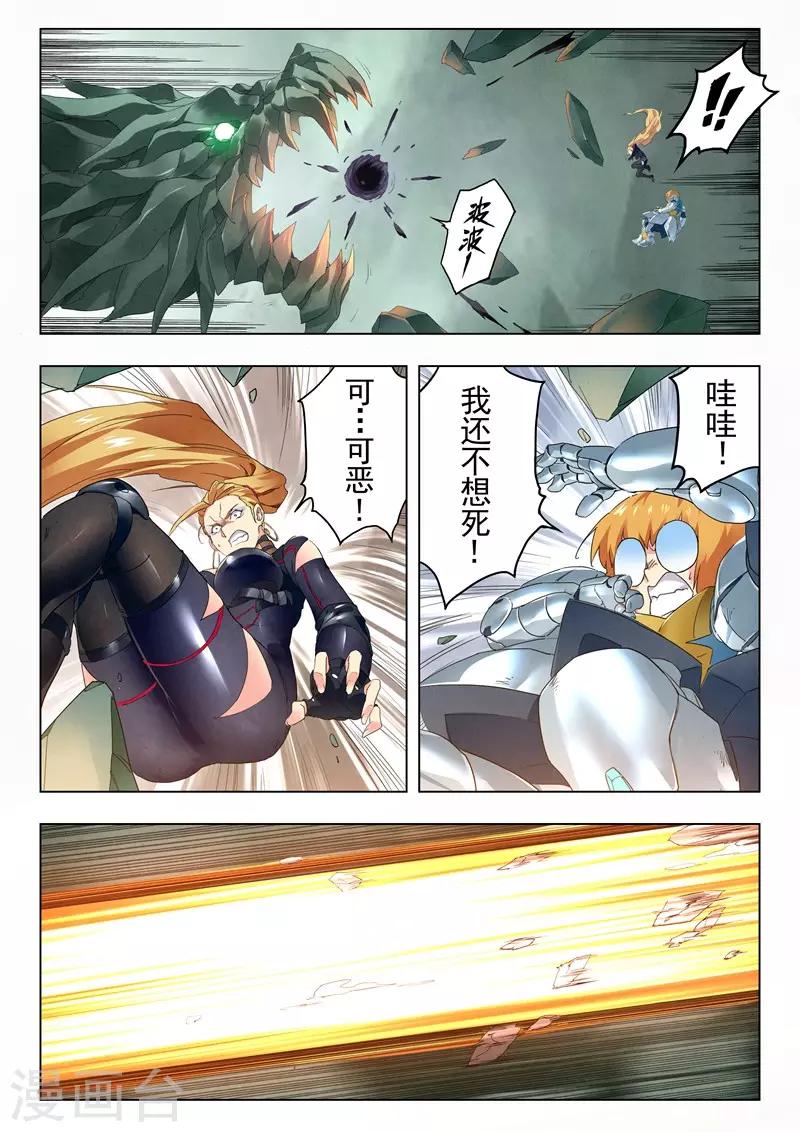 第21话1 黑玫瑰-第118话