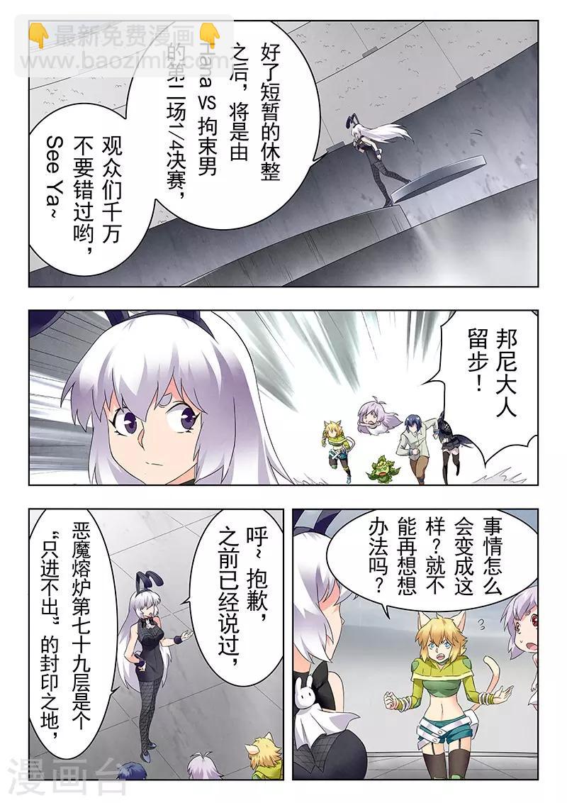 第21话1 黑玫瑰-第118话