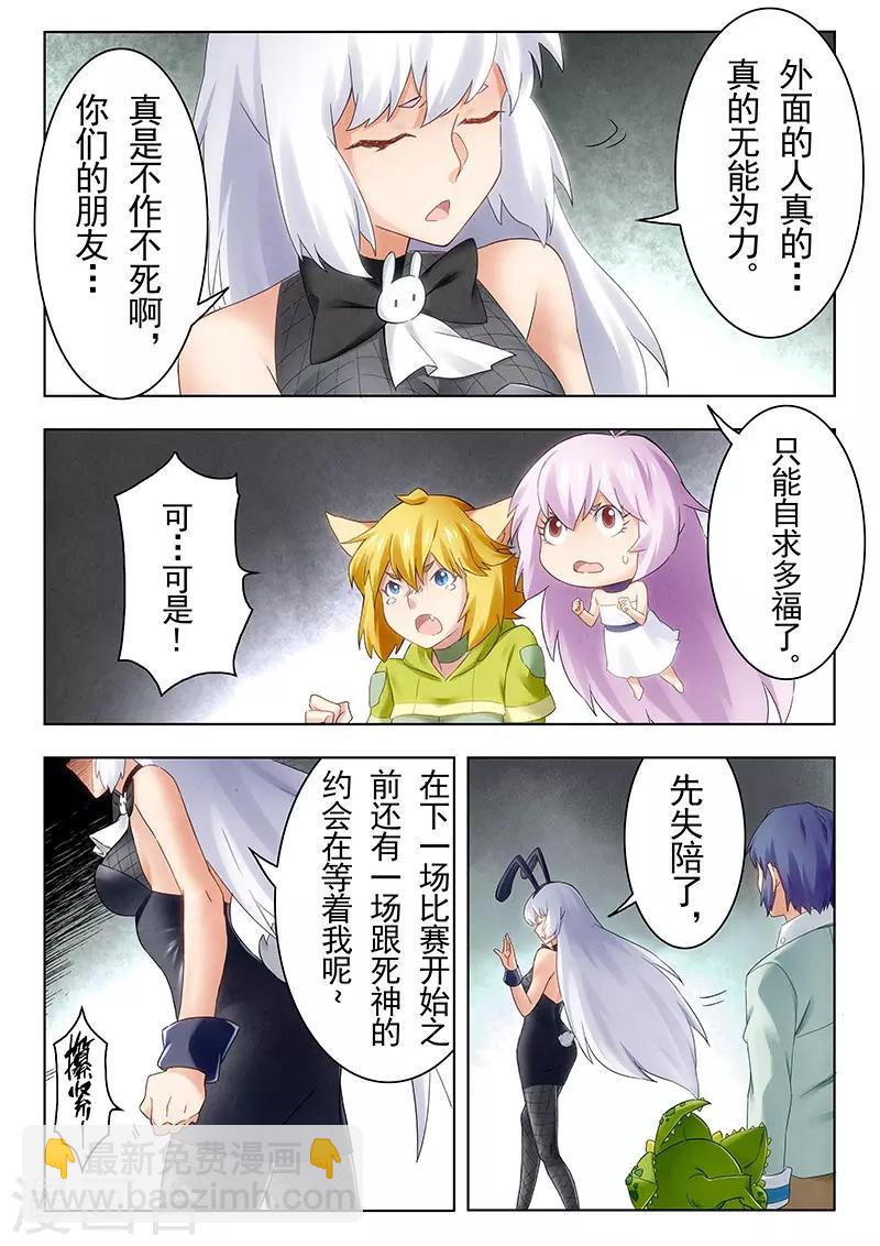 第21话1 黑玫瑰-第118话