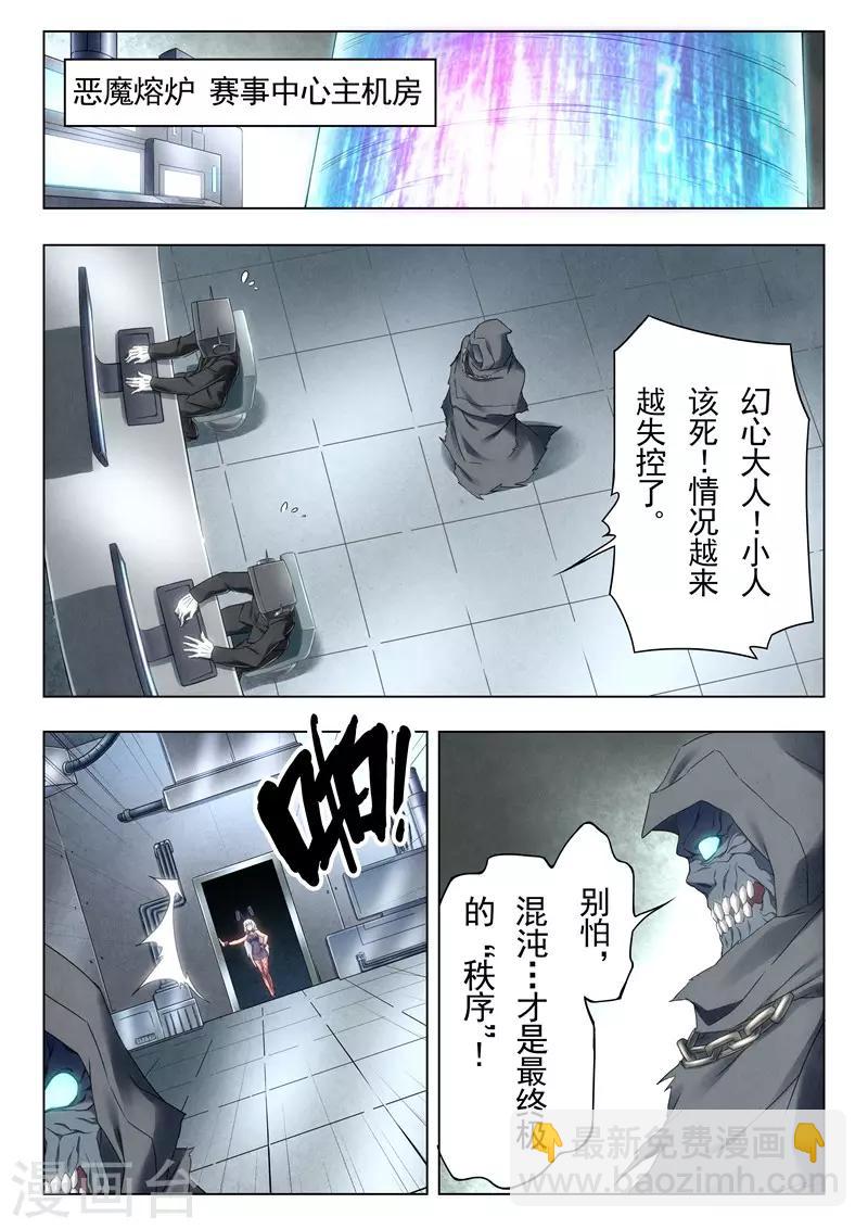 第21话1 黑玫瑰-第118话