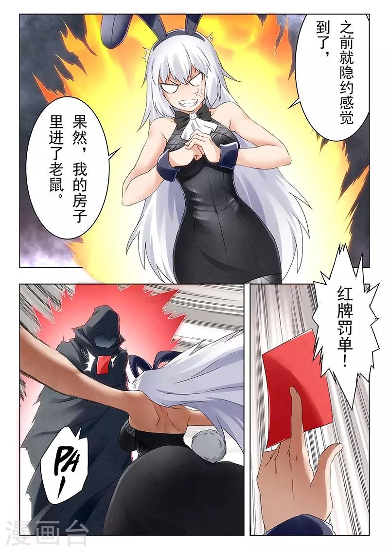 第21话1 黑玫瑰-第118话