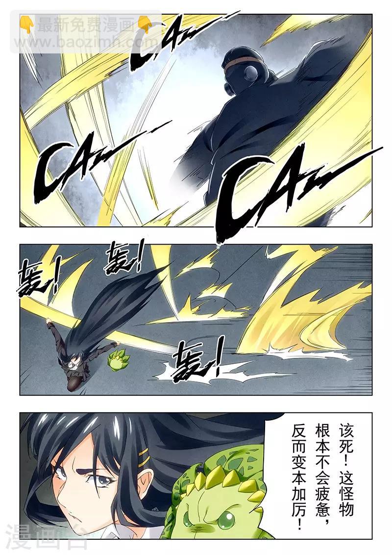 第21话5 黑玫瑰-第122话