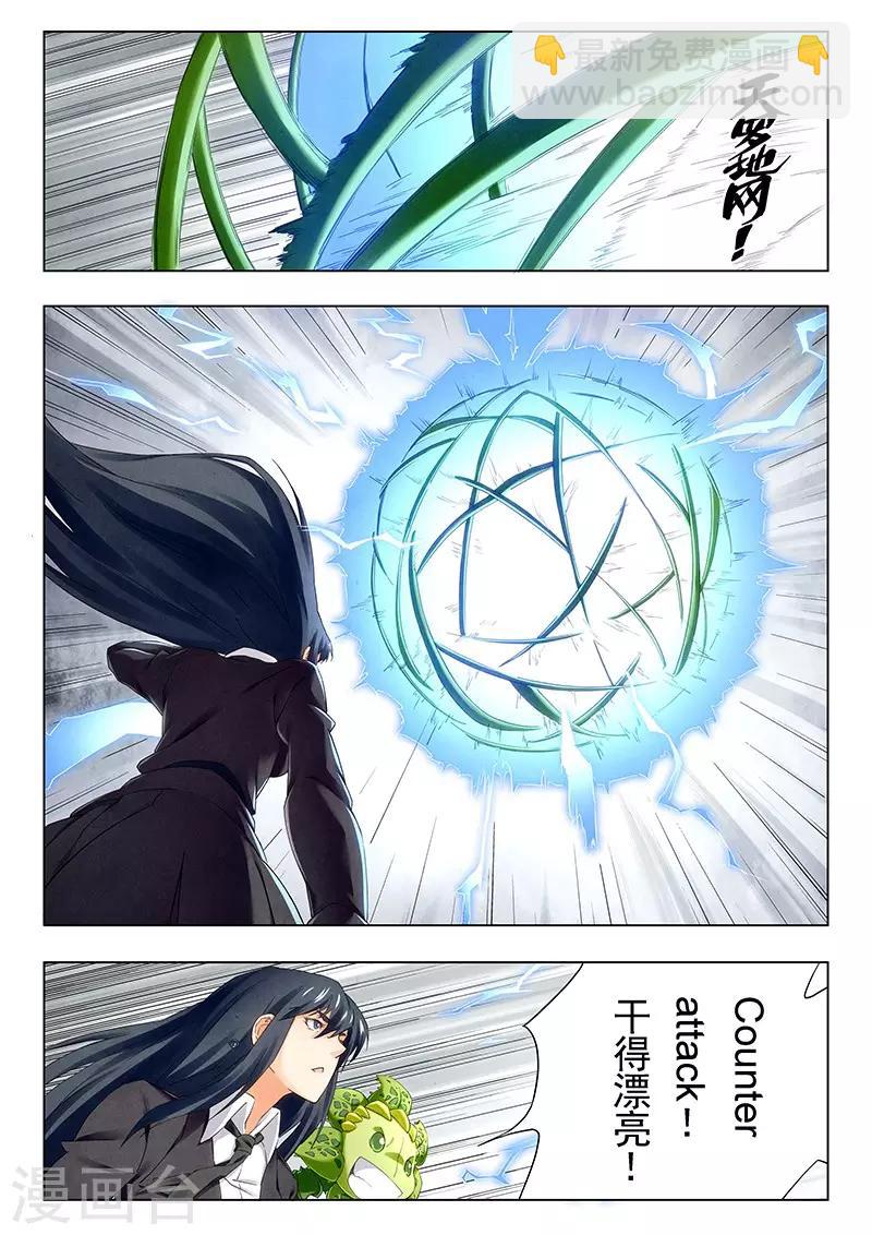 第21话5 黑玫瑰-第122话