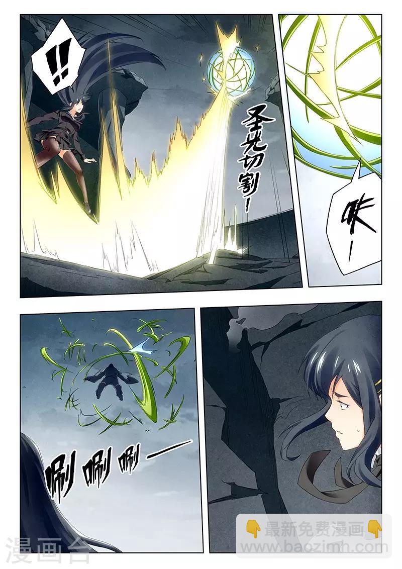 第21话5 黑玫瑰-第122话