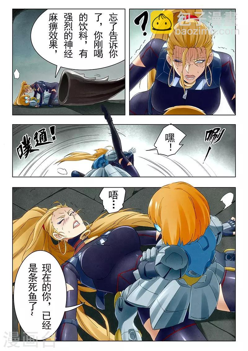 第21话7 黑玫瑰-第124话