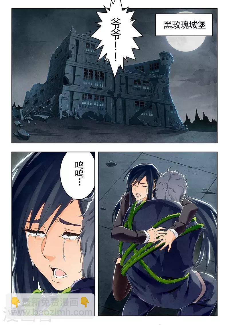 第21话7 黑玫瑰-第124话