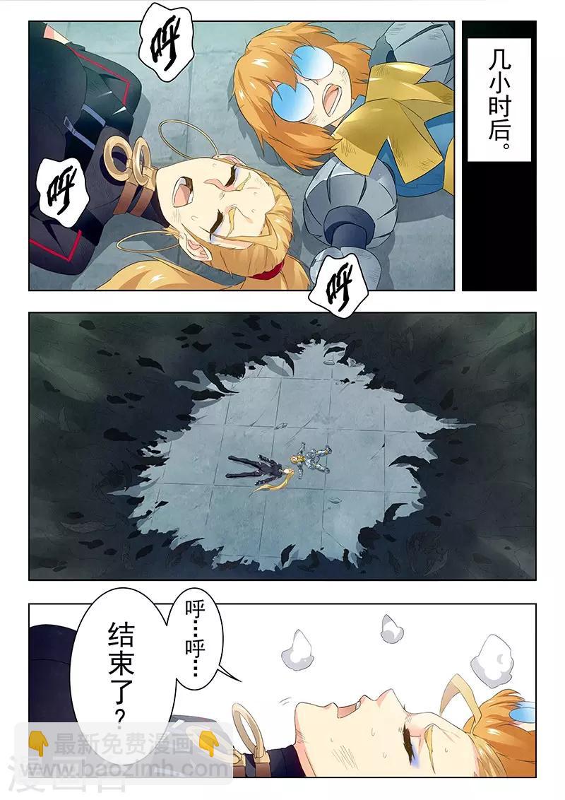 第21话7 黑玫瑰-第124话