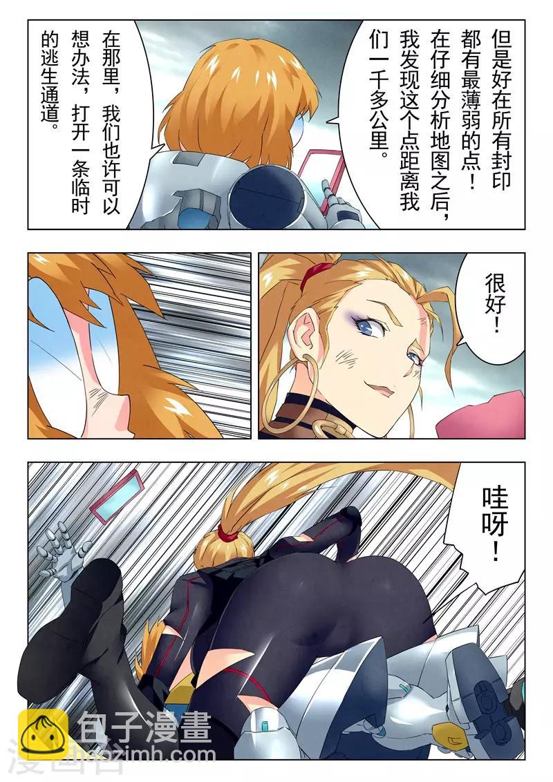 第21话7 黑玫瑰-第124话