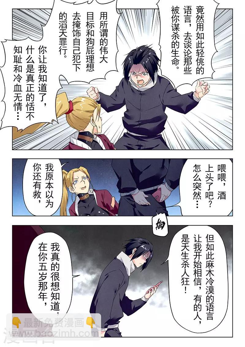 最後的召喚師 - 第22話4 二人異世界 - 2