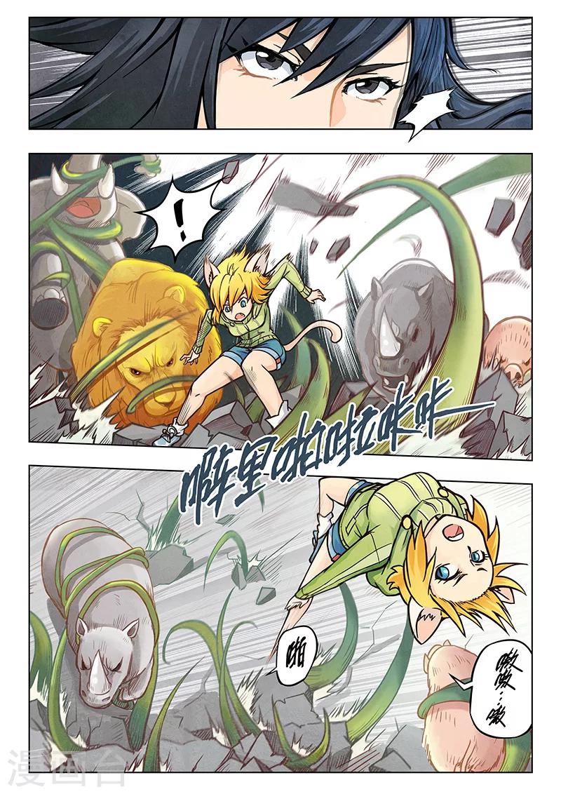 第3话3 喵呜！独立日！-第14话