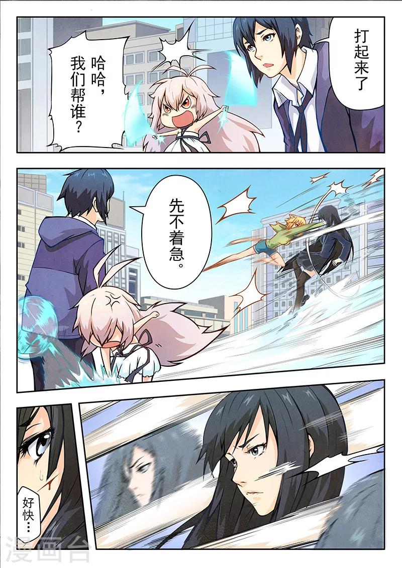 第3话3 喵呜！独立日！-第14话