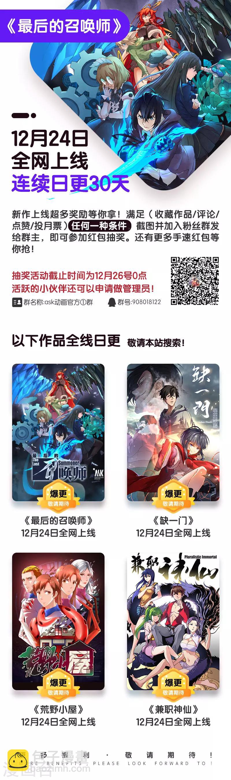 第3话3 喵呜！独立日！-第14话