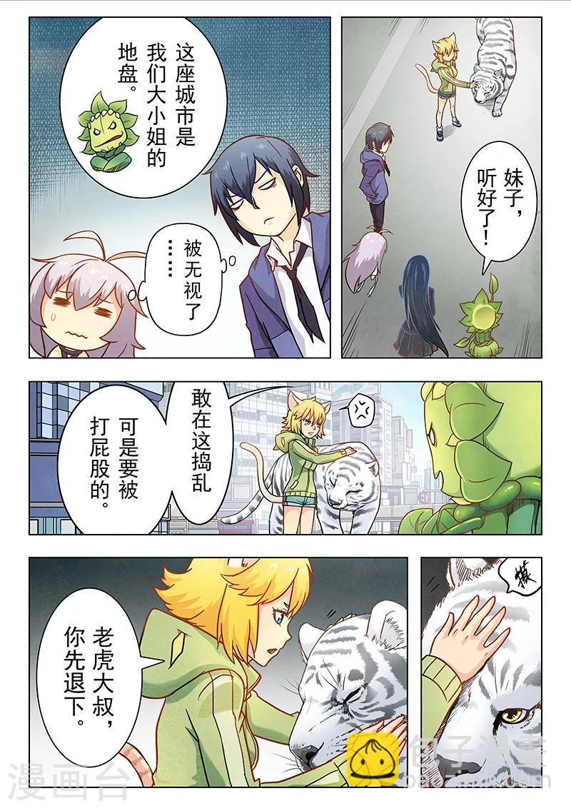 第3话3 喵呜！独立日！-第14话