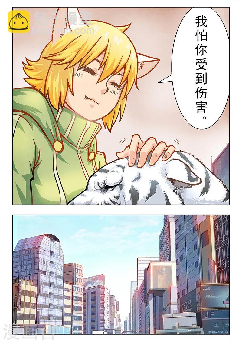 第3话3 喵呜！独立日！-第14话