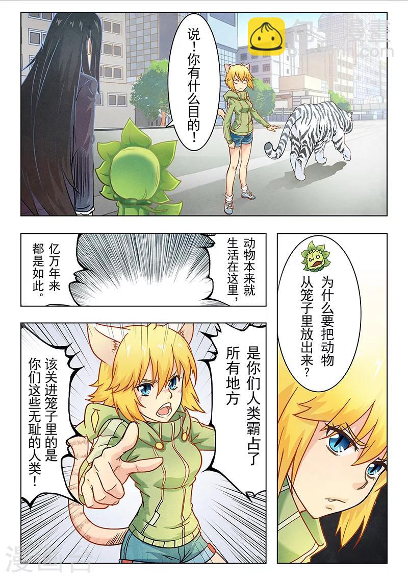 第3话3 喵呜！独立日！-第14话