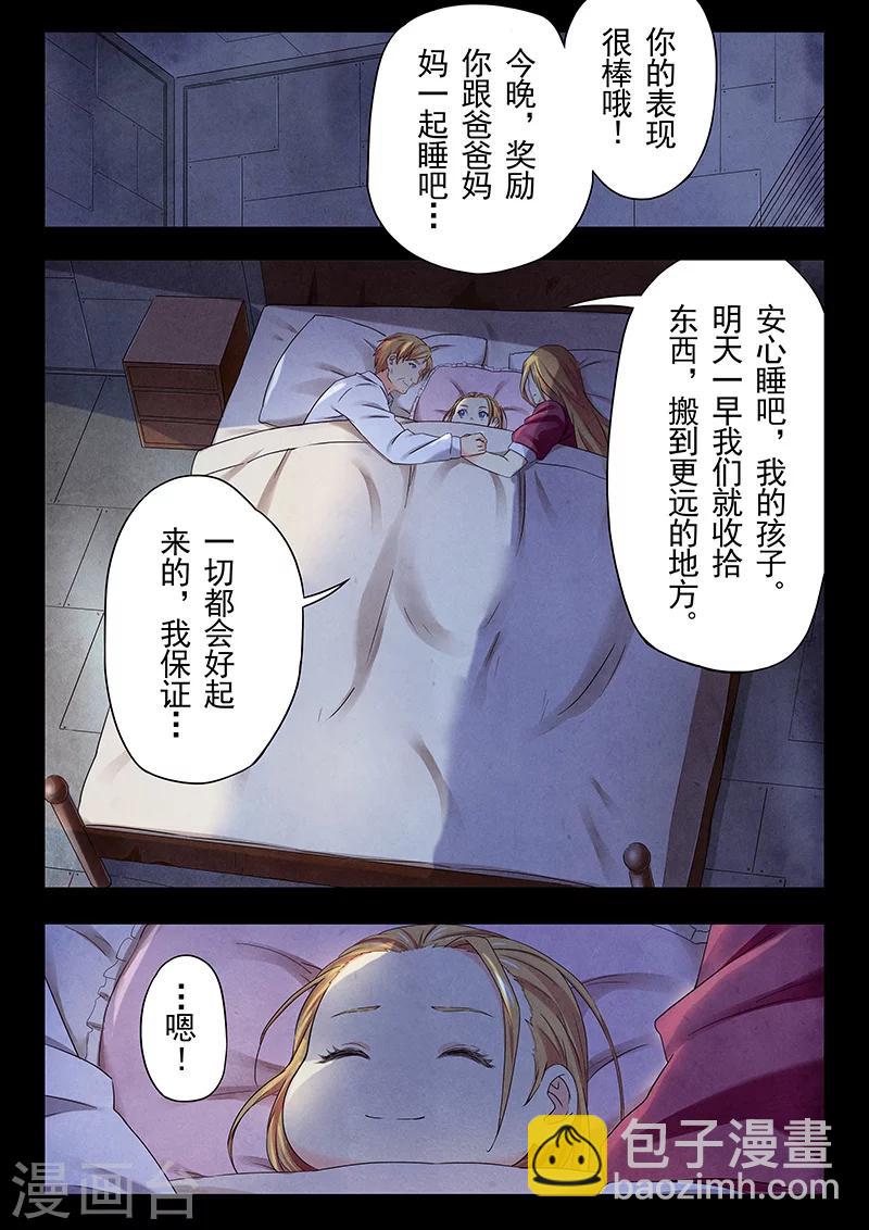 第23话2 玩火者-第132话