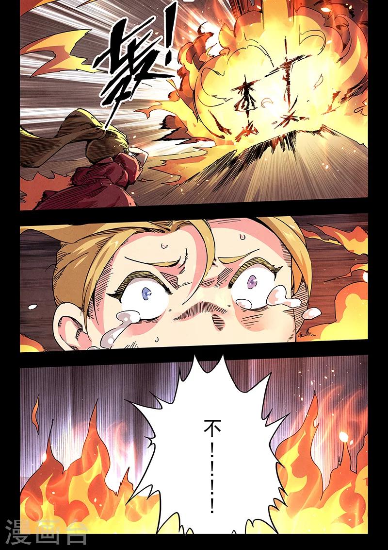 第23话2 玩火者-第132话