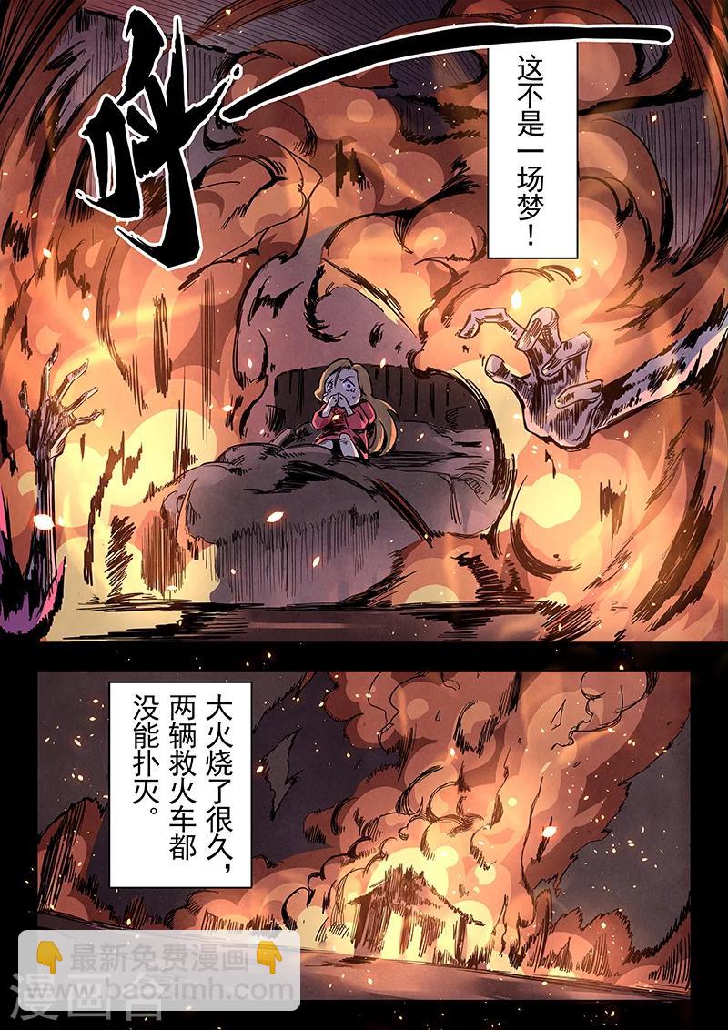 第23话2 玩火者-第132话