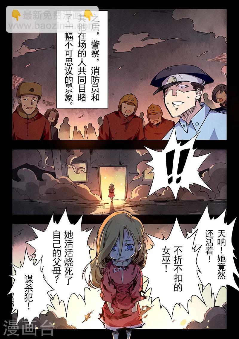 第23话2 玩火者-第132话