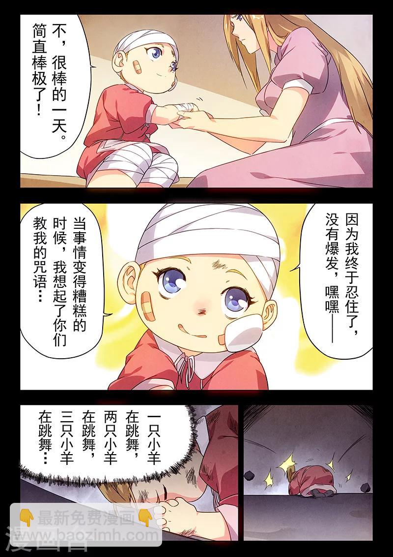 第23话2 玩火者-第132话