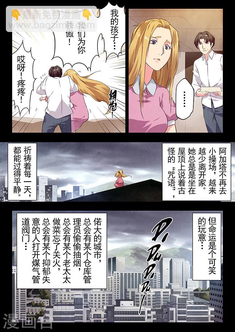 第23话2 玩火者-第132话