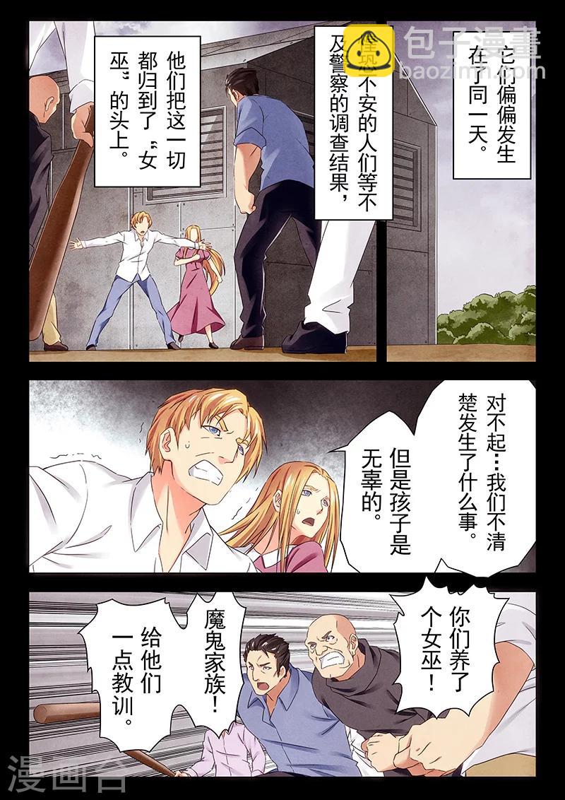 第23话2 玩火者-第132话