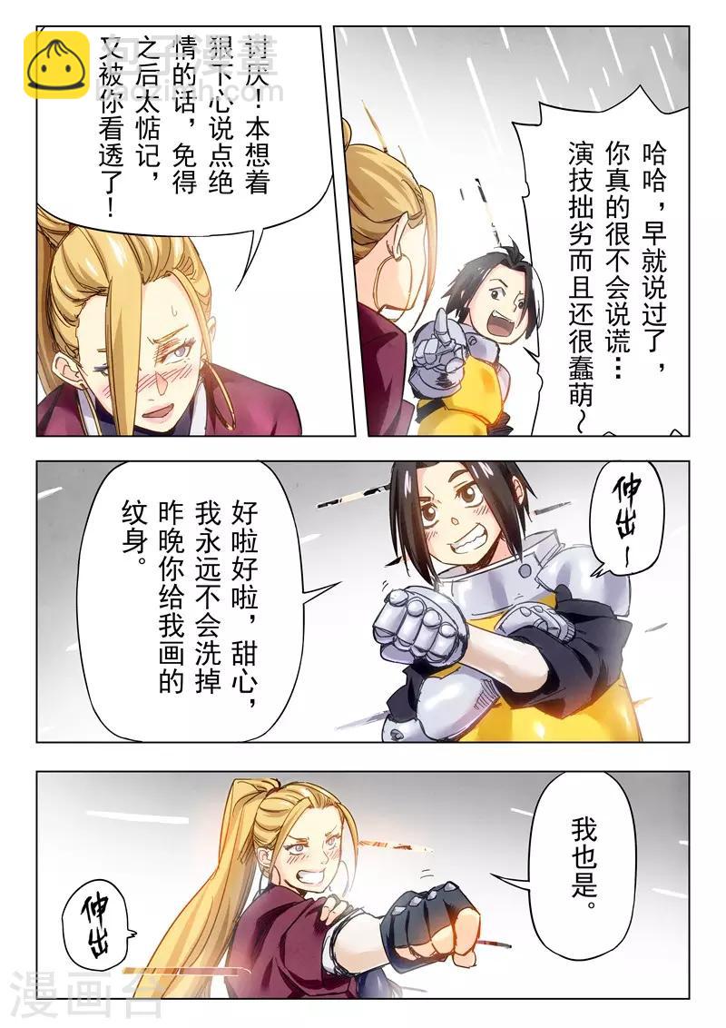 第24话4 斩龙-第146话