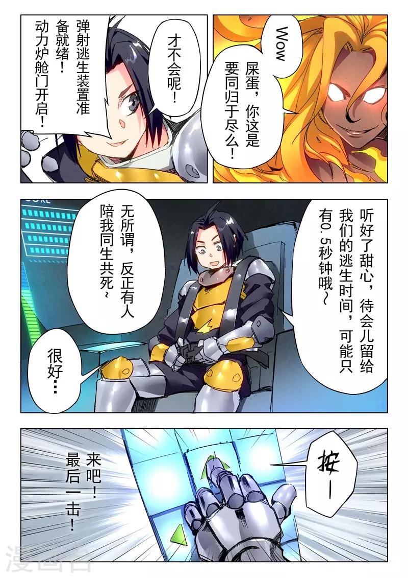 第24话4 斩龙-第146话