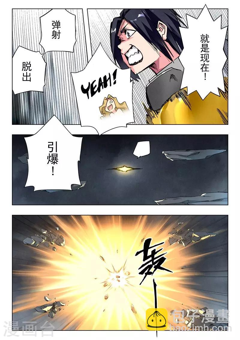 第24话4 斩龙-第146话