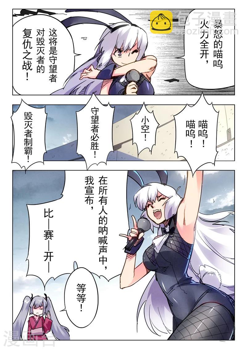 第25话1 幻心-第148话