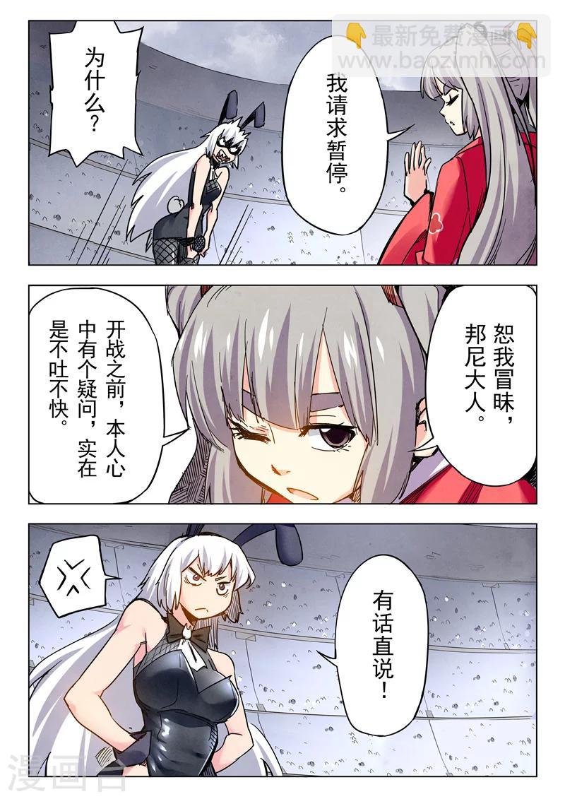 第25话1 幻心-第148话