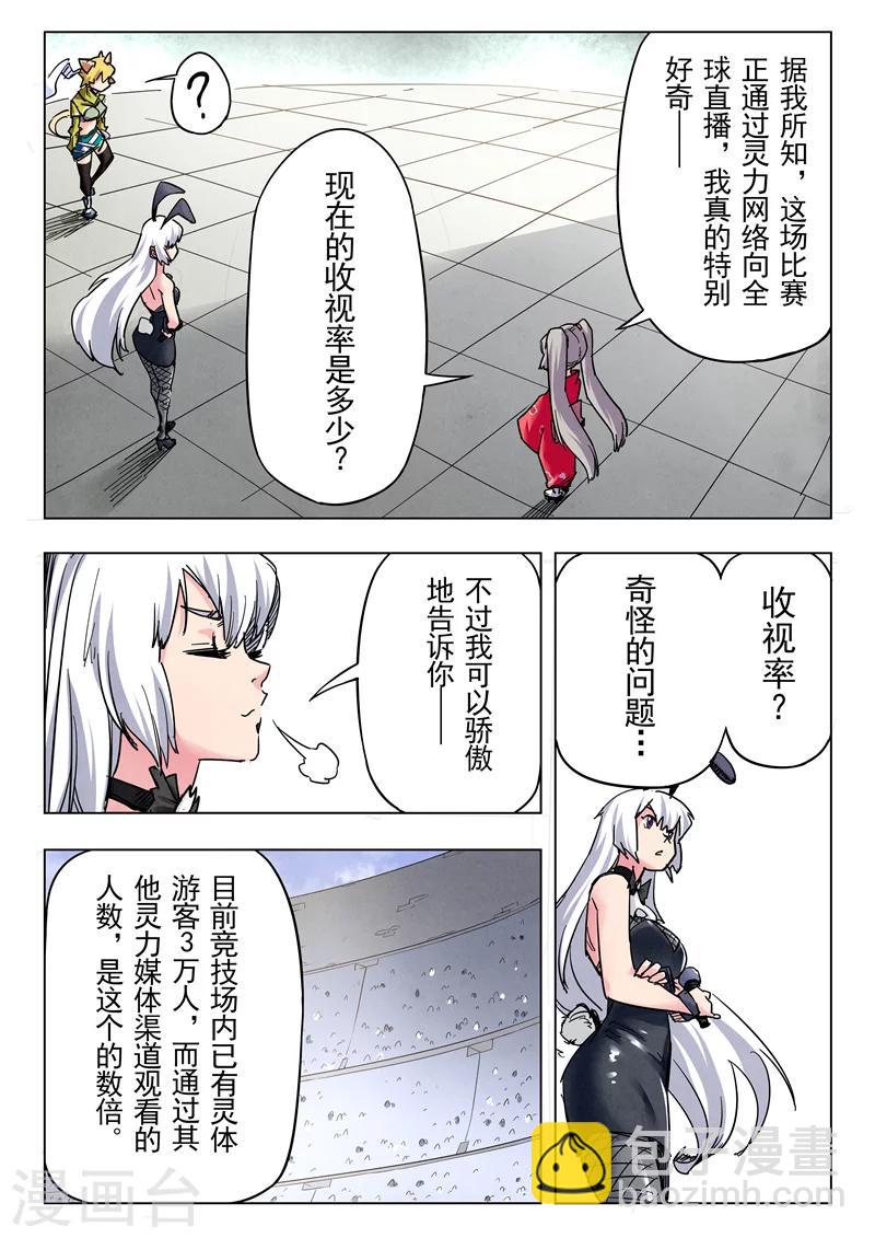 第25话1 幻心-第148话