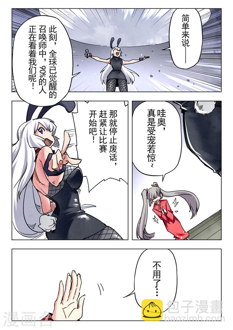 第25话1 幻心-第148话