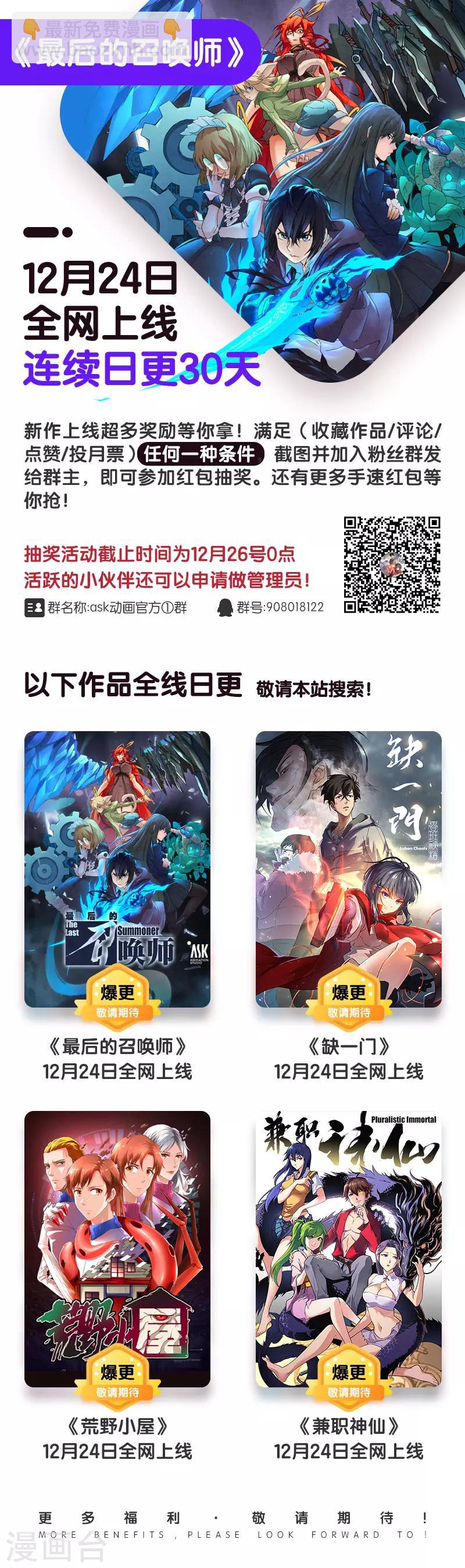 第25话1 幻心-第148话