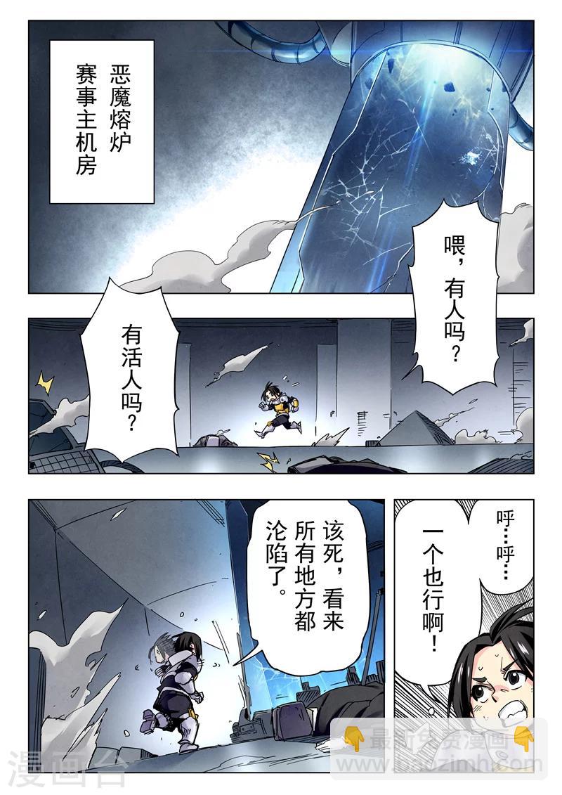 第25话1 幻心-第148话