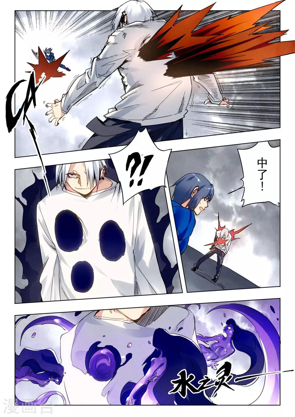 第28话7 潘多拉之心-第170话