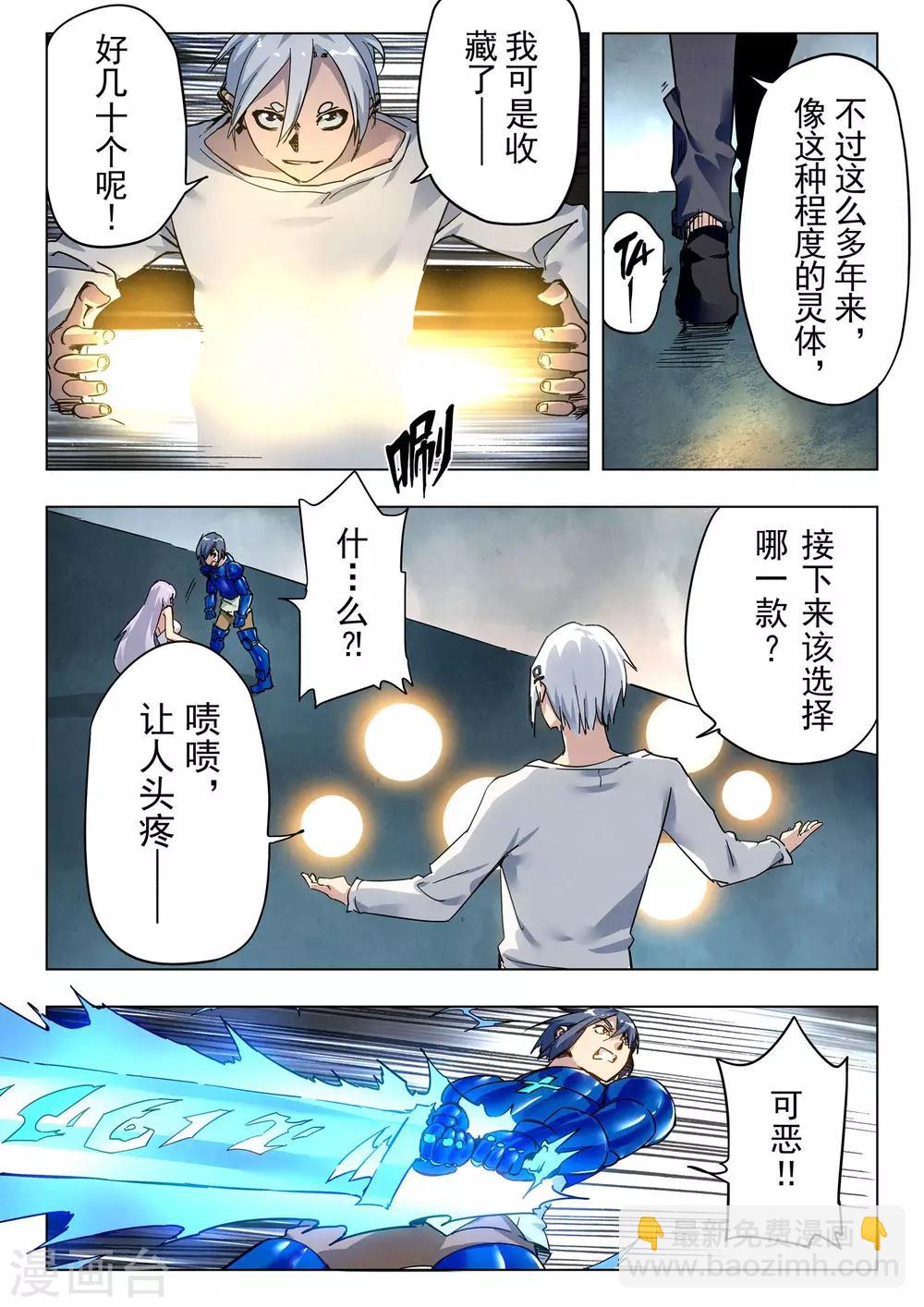 第28话7 潘多拉之心-第170话