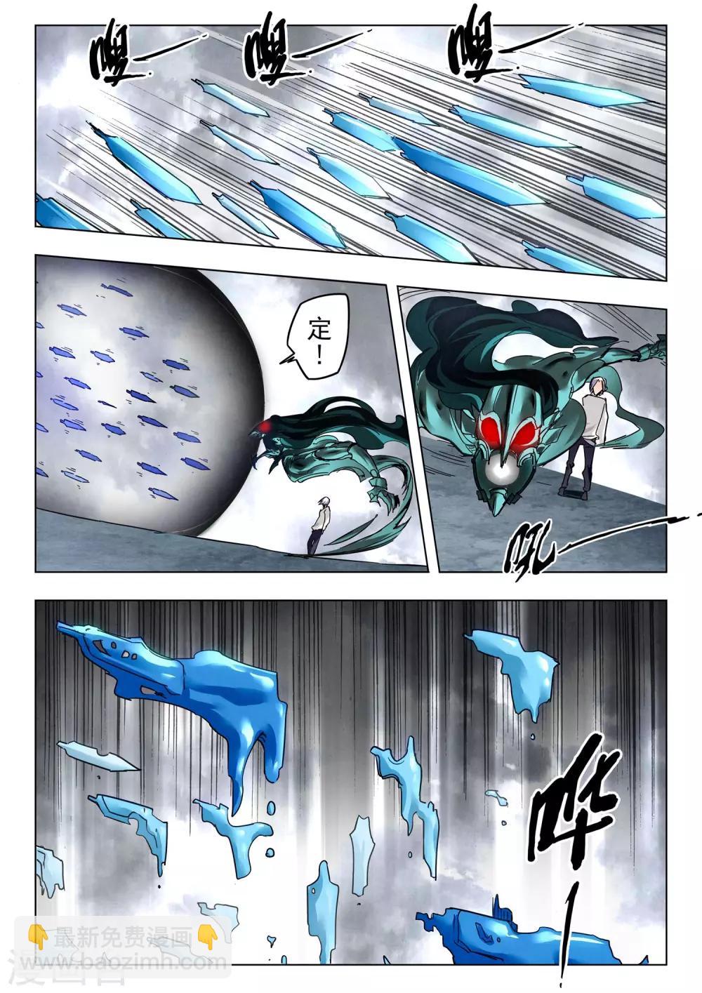 第28话7 潘多拉之心-第170话