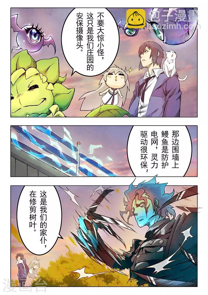 第4话1 最后的晚餐-第18话