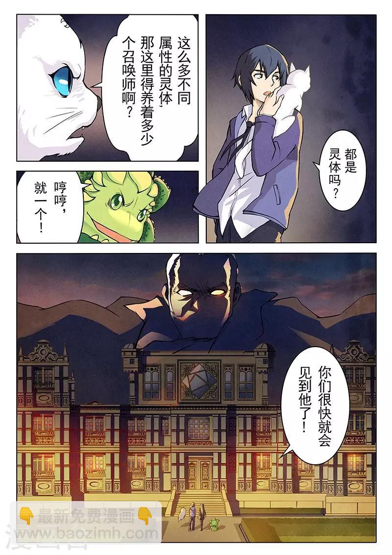 第4话1 最后的晚餐-第18话