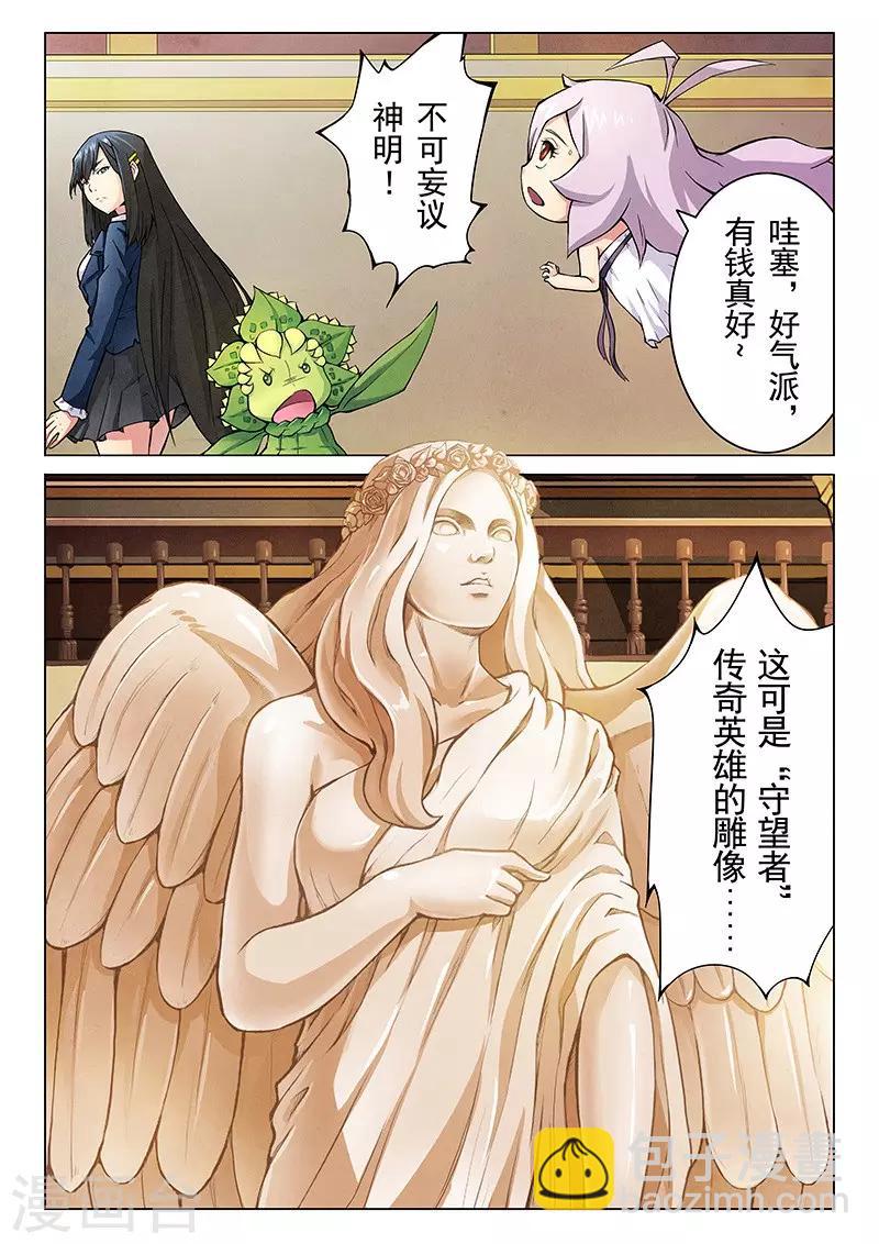 第4话1 最后的晚餐-第18话