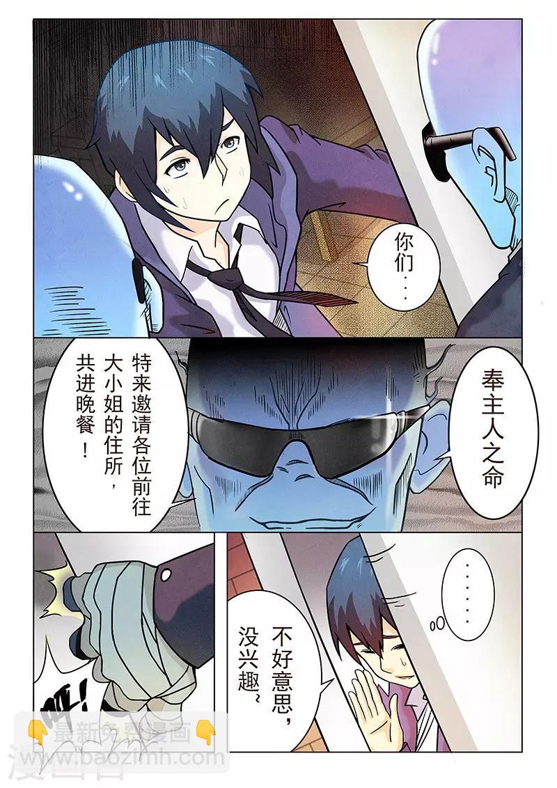 第4话1 最后的晚餐-第18话